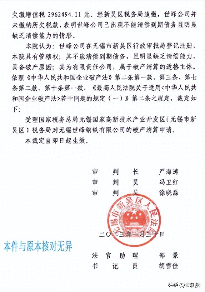 无锡 钢材有限公司_无锡中储建材市场钢材商_无锡钢材市场