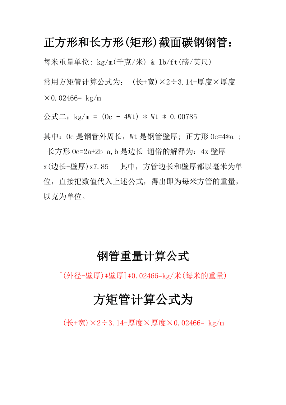 钢材的密度是_钢材密度是多少千克每立方毫米_钢材密度是什么意思