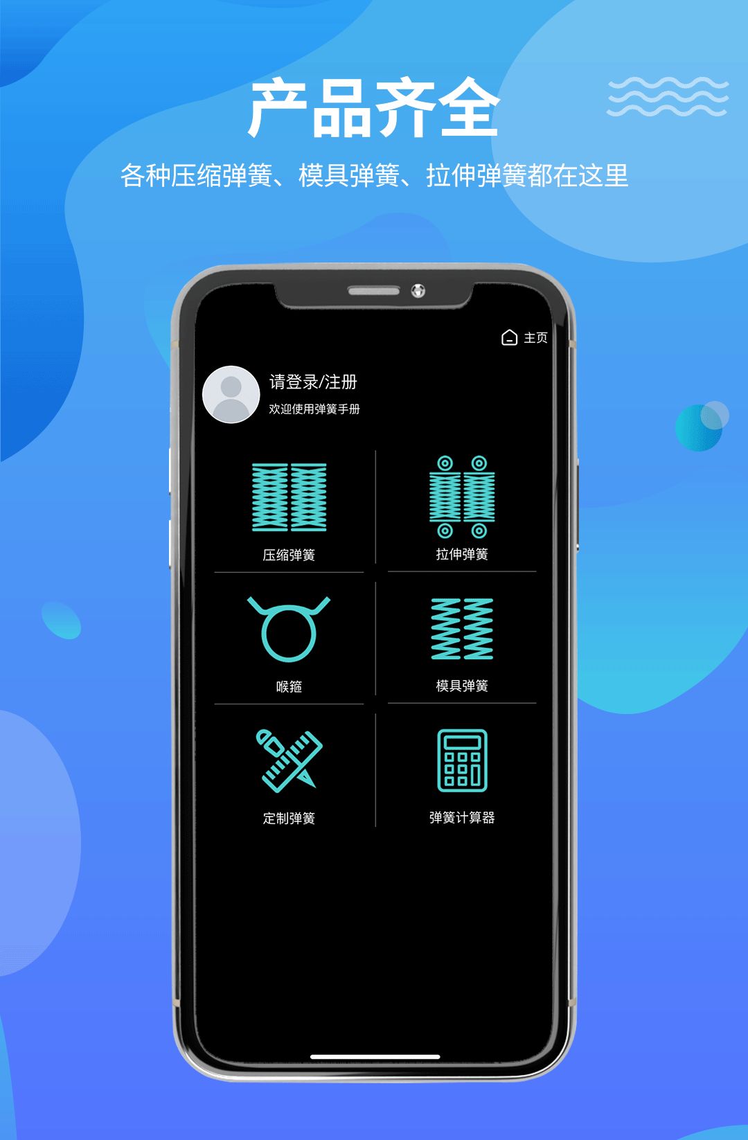 特殊钢材手册_特殊钢材品种分类_钢材产品手册pdf