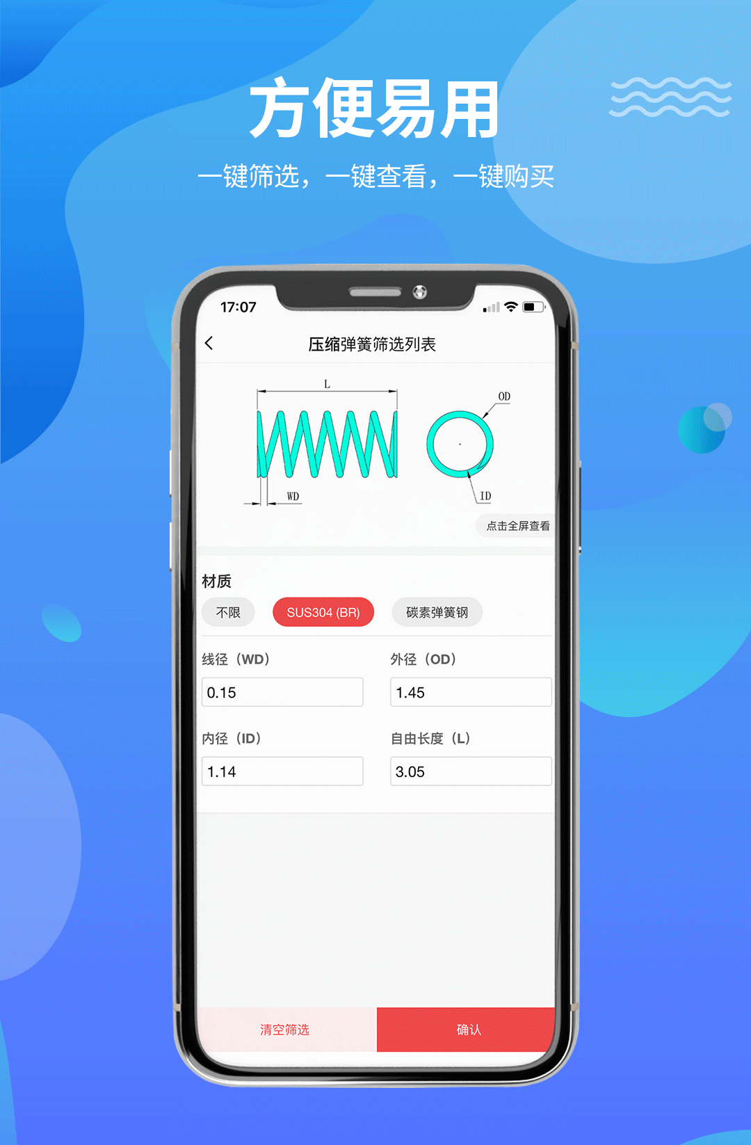 特殊钢材品种分类_钢材产品手册pdf_特殊钢材手册