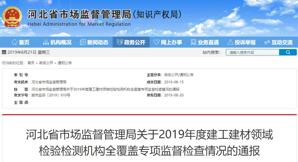 钢材质量检测报告期限_钢材出厂检测报告图片_钢材检测报告和质量证明书
