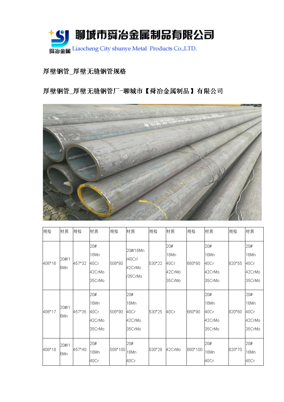 钢材冷拔型材_钢材冷拔_钢材冷拔的作用