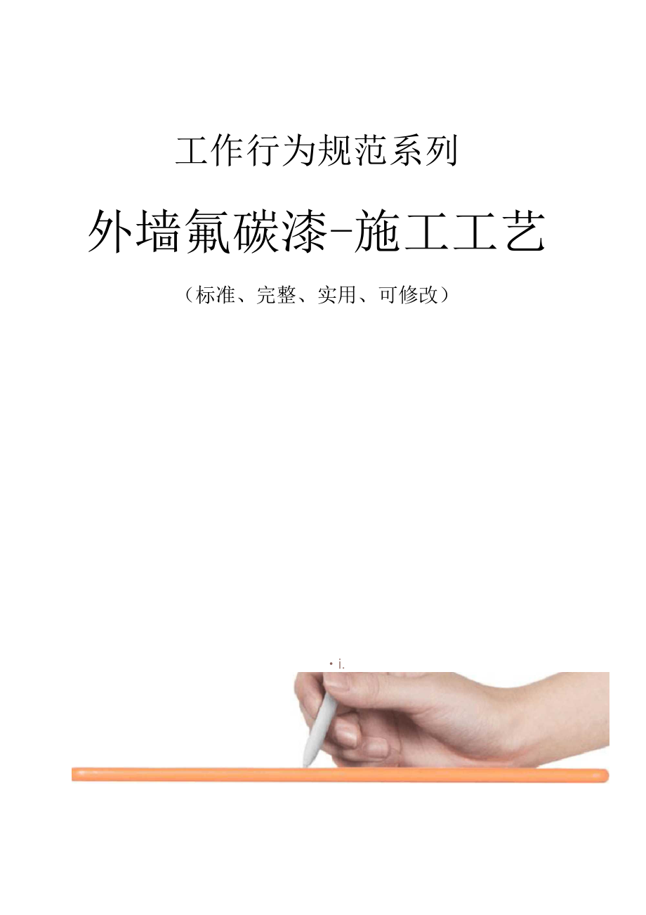 钢材做氟碳喷涂的工艺流程_钢材氟碳喷涂工艺_钢材喷涂工艺氟碳含量标准