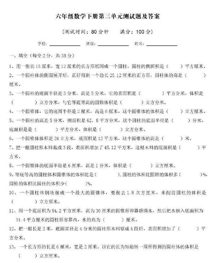 一个圆柱体钢材_一根10m长的圆柱形钢材