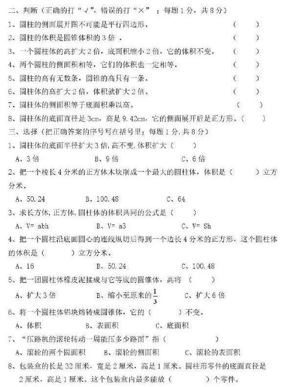 一个圆柱体钢材_一根10m长的圆柱形钢材