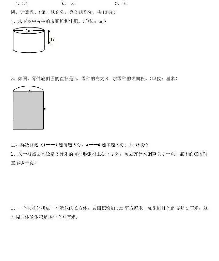 一根10m长的圆柱形钢材_一个圆柱体钢材