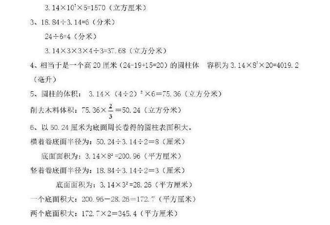 一个圆柱体钢材_一根10m长的圆柱形钢材