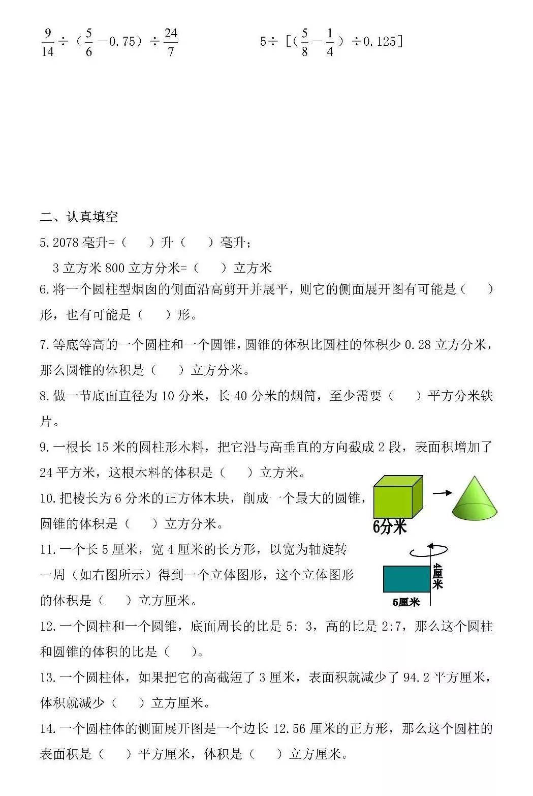 一根10m长的圆柱形钢材_一个圆柱体钢材