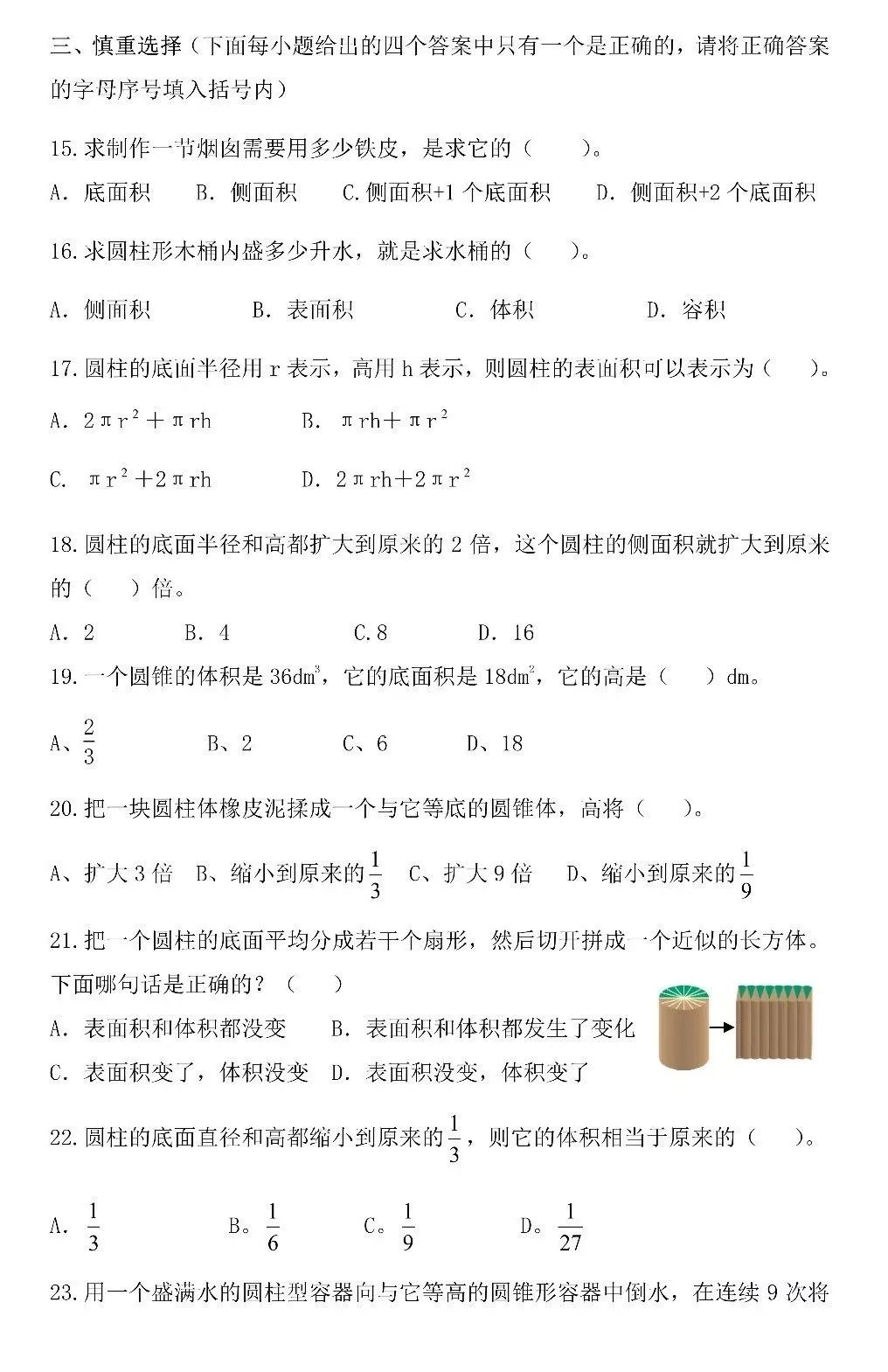 一个圆柱体钢材_一根10m长的圆柱形钢材