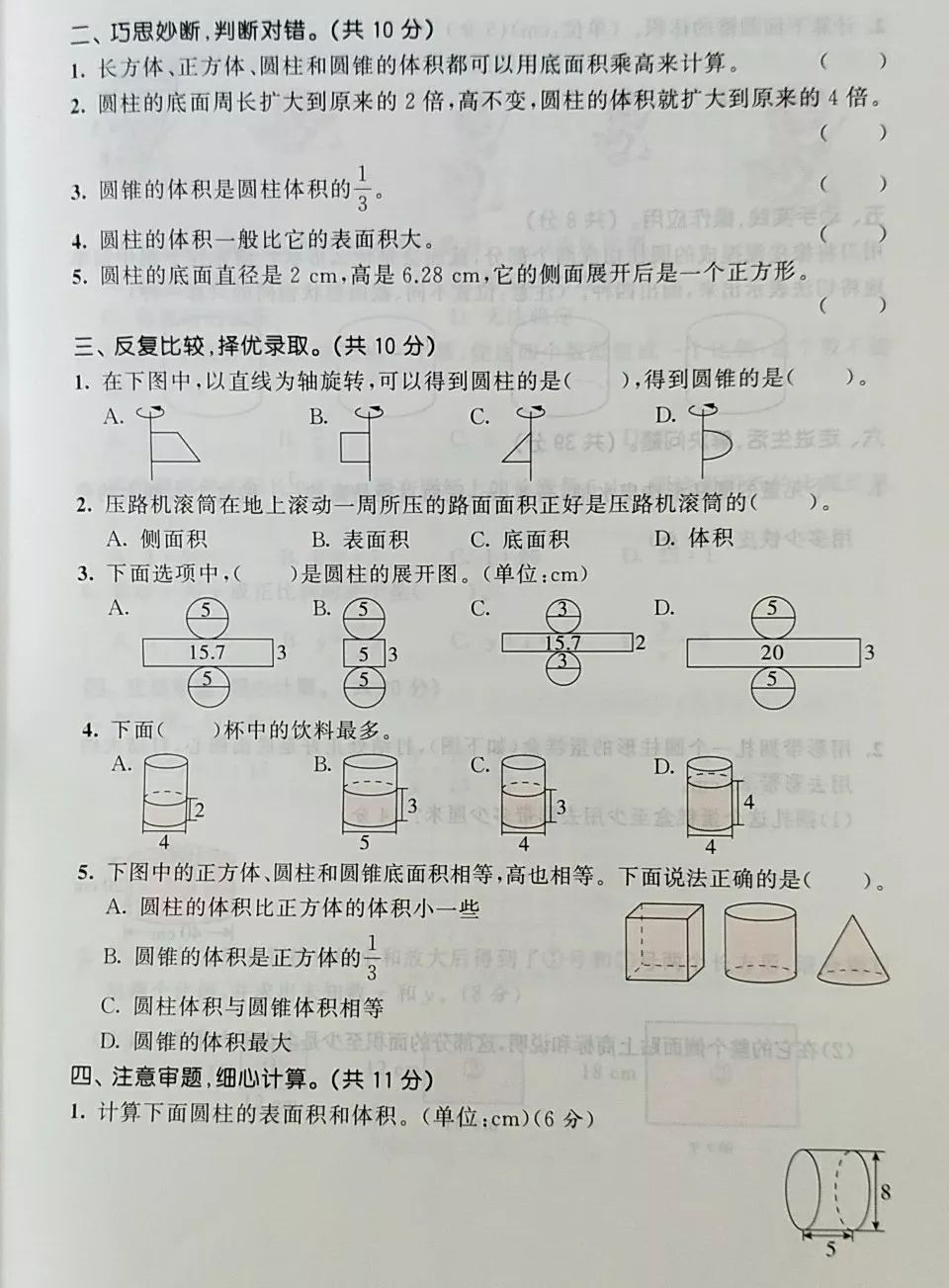 一根10m长的圆柱形钢材_一个圆柱体钢材