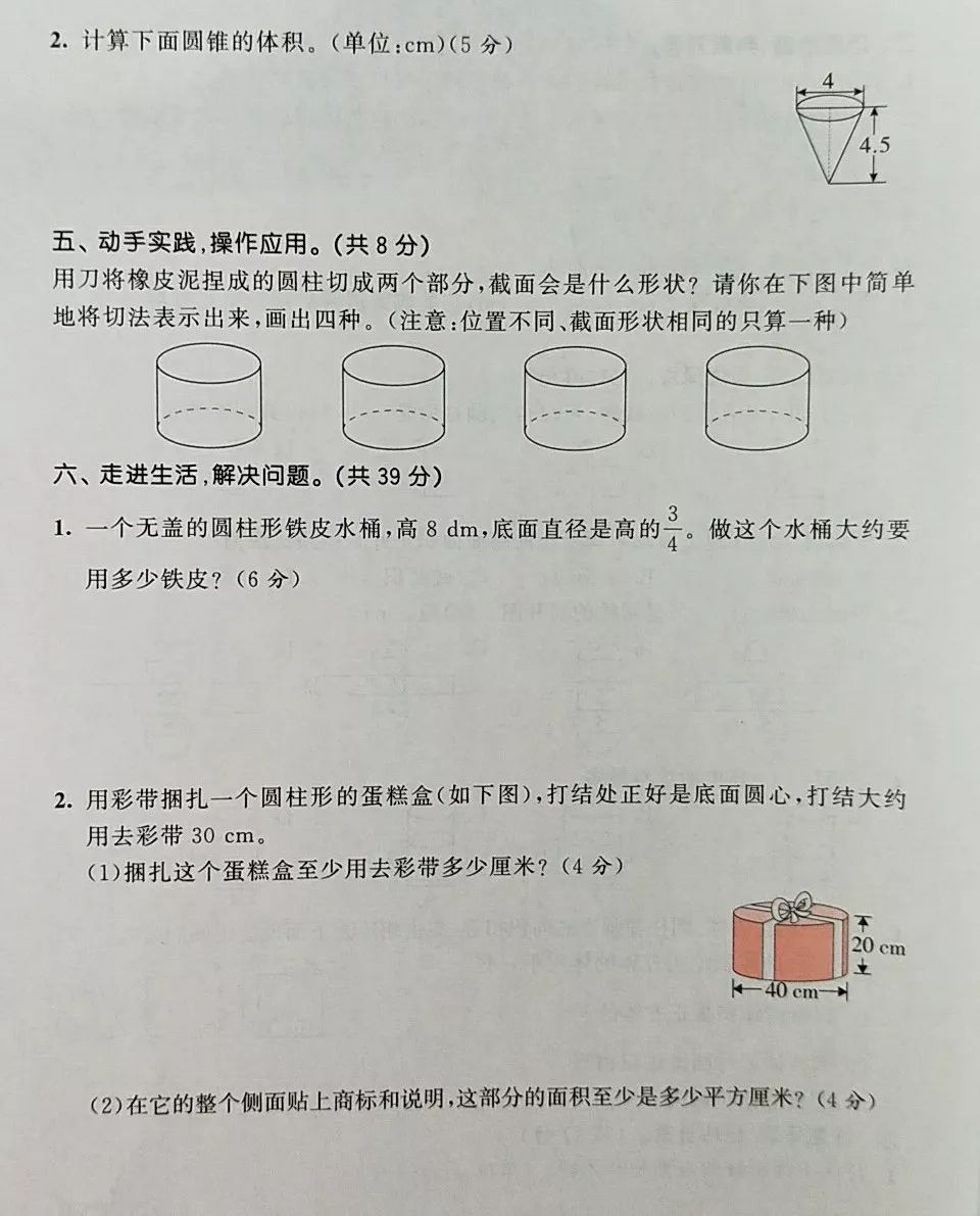 一个圆柱体钢材_一根10m长的圆柱形钢材