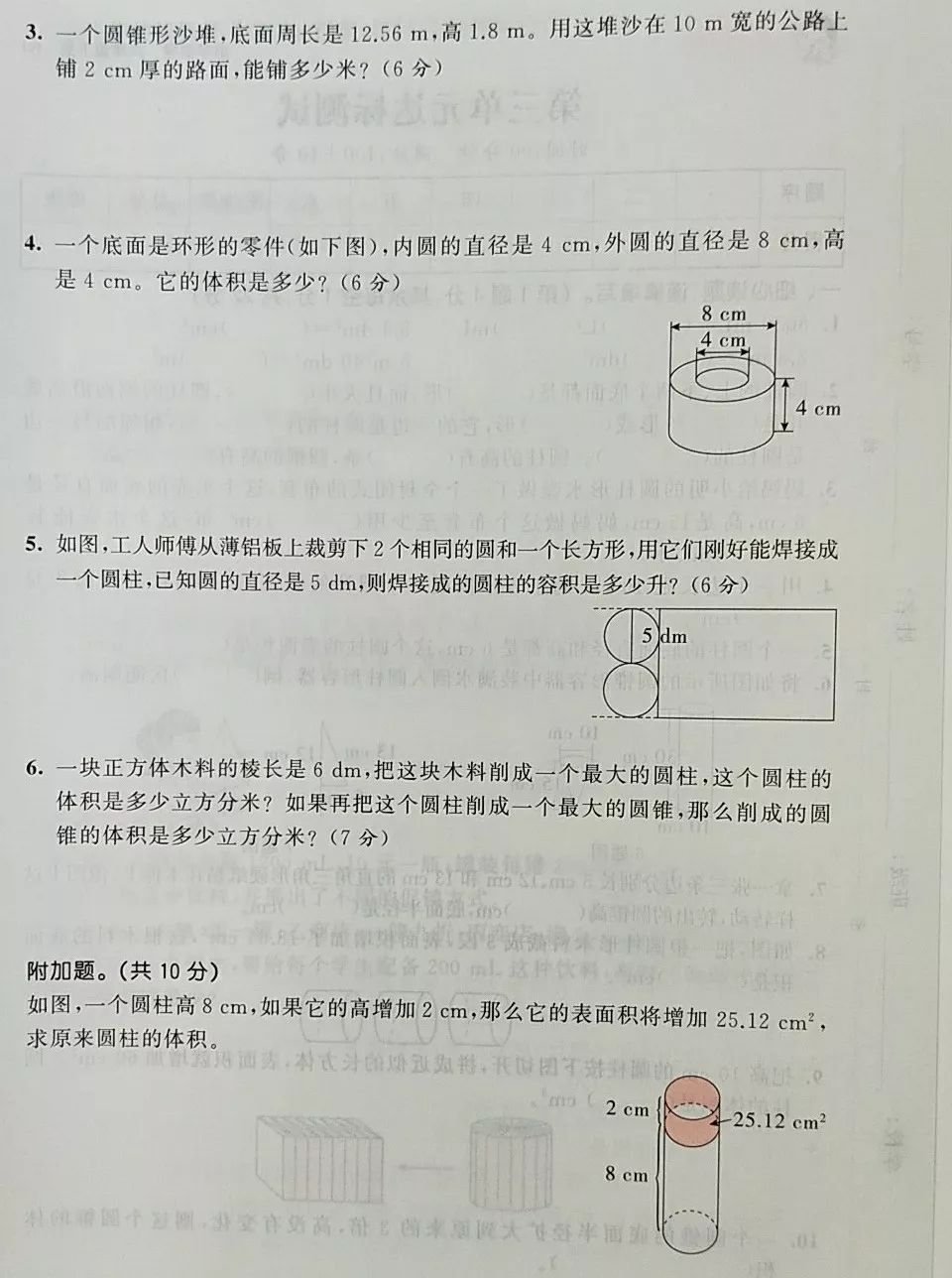 一个圆柱体钢材_一根10m长的圆柱形钢材