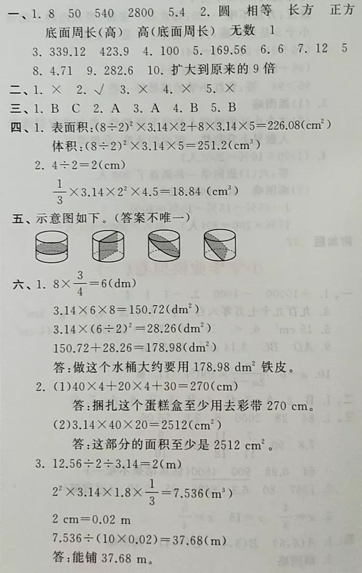 一个圆柱体钢材_一根10m长的圆柱形钢材