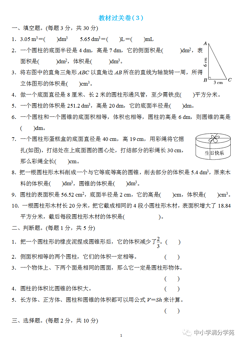 一根10m长的圆柱形钢材_一个圆柱体钢材