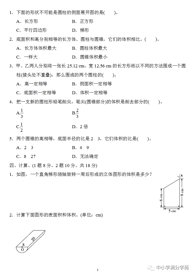 一根10m长的圆柱形钢材_一个圆柱体钢材