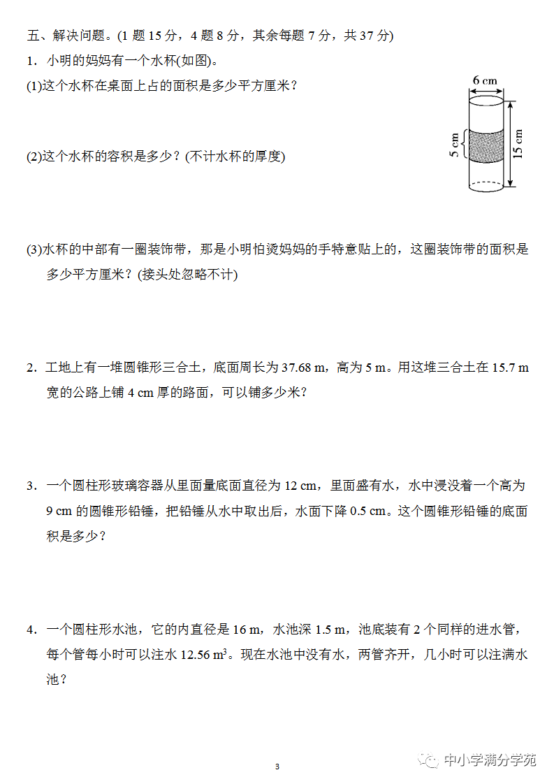 一根10m长的圆柱形钢材_一个圆柱体钢材