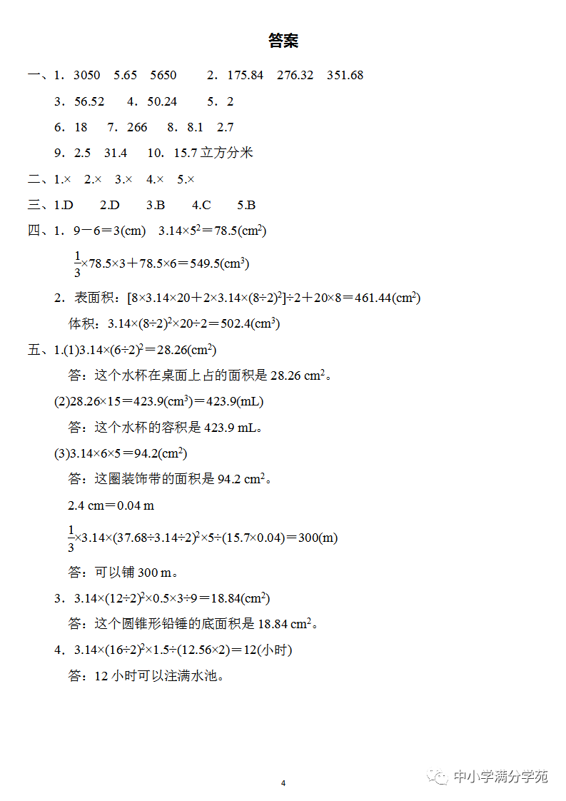 一根10m长的圆柱形钢材_一个圆柱体钢材
