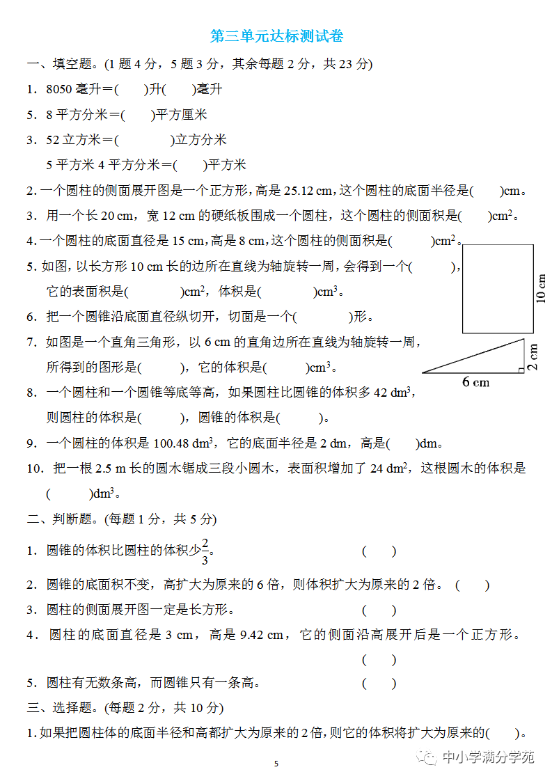 一个圆柱体钢材_一根10m长的圆柱形钢材