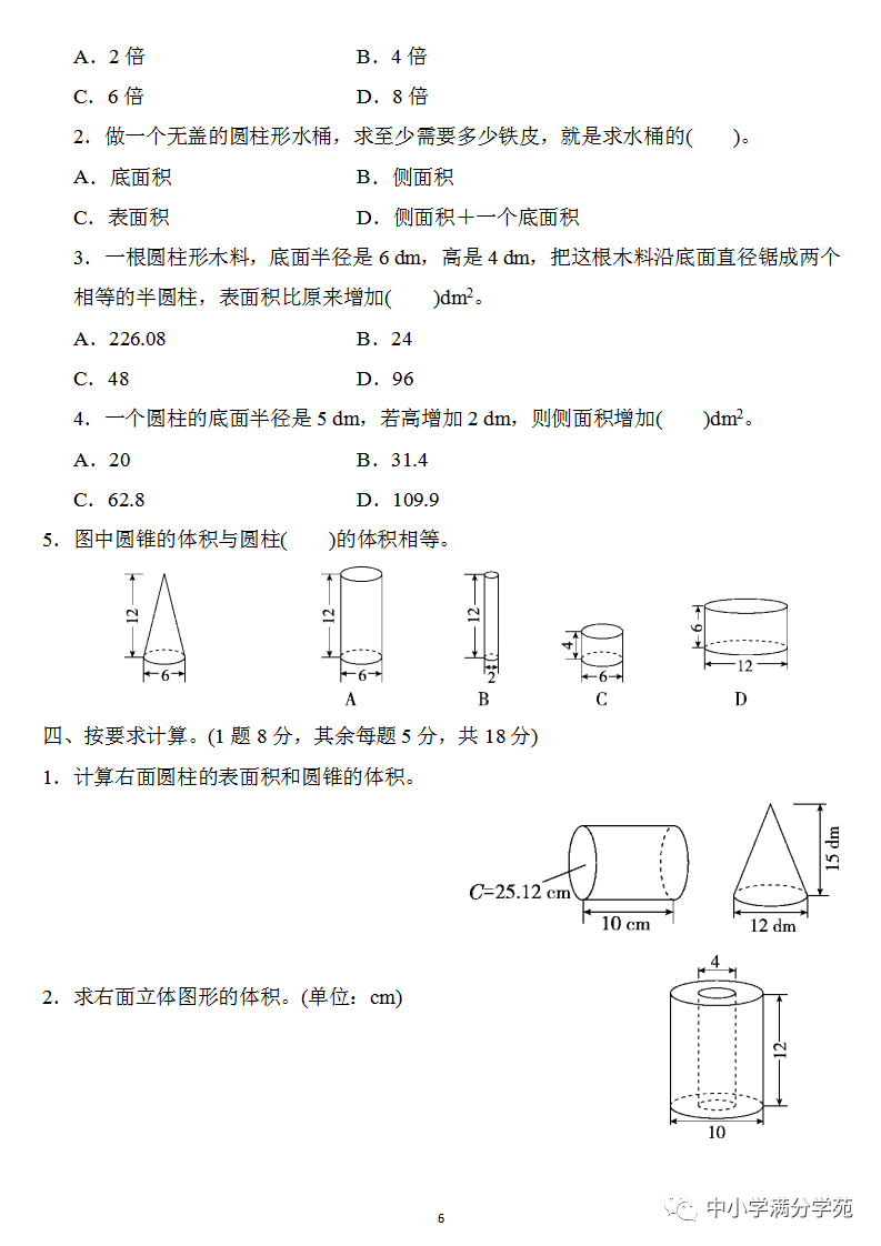 一根10m长的圆柱形钢材_一个圆柱体钢材