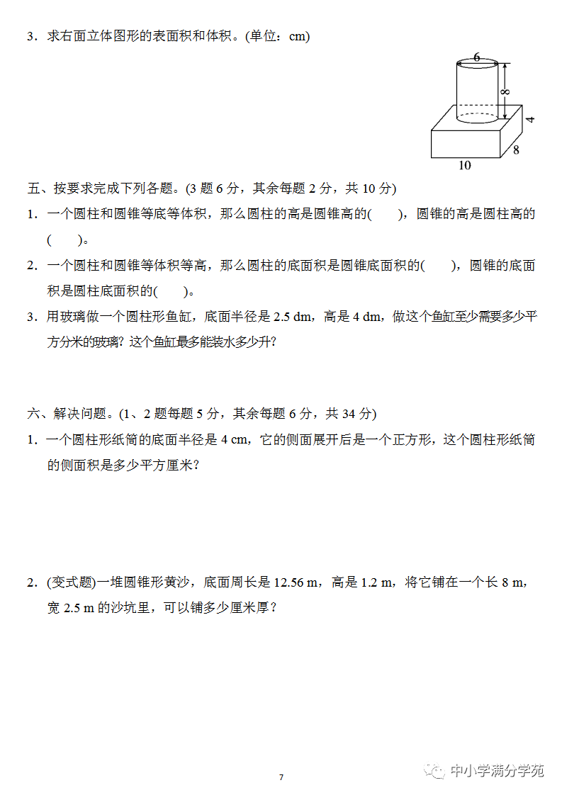 一个圆柱体钢材_一根10m长的圆柱形钢材