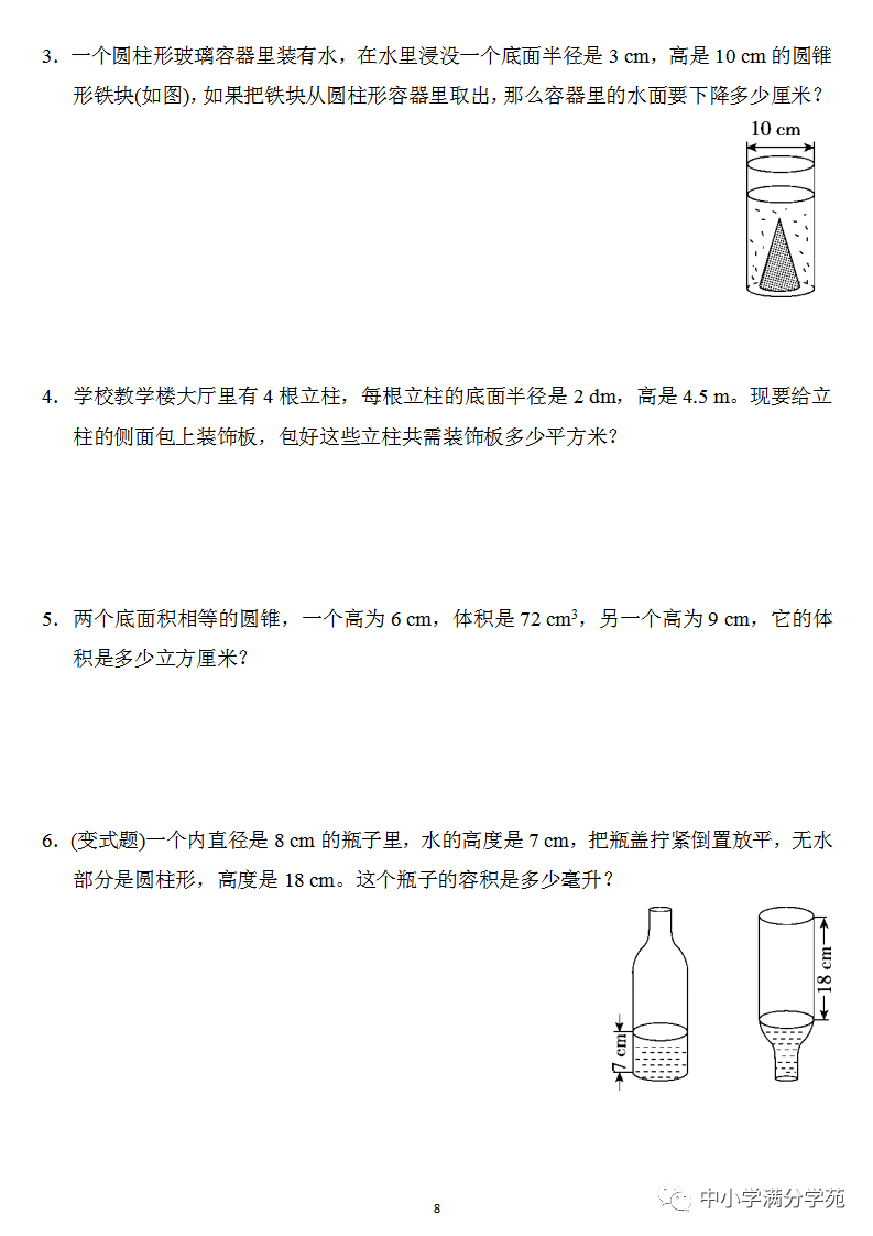 一个圆柱体钢材_一根10m长的圆柱形钢材