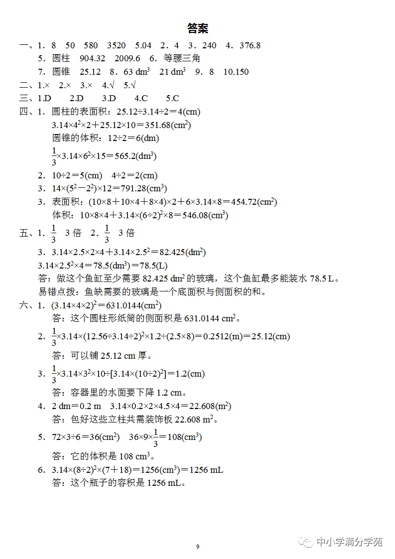 一个圆柱体钢材_一根10m长的圆柱形钢材