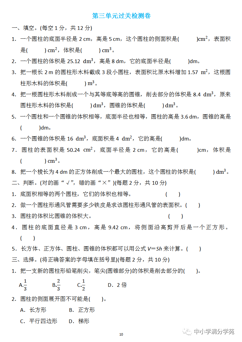 一根10m长的圆柱形钢材_一个圆柱体钢材