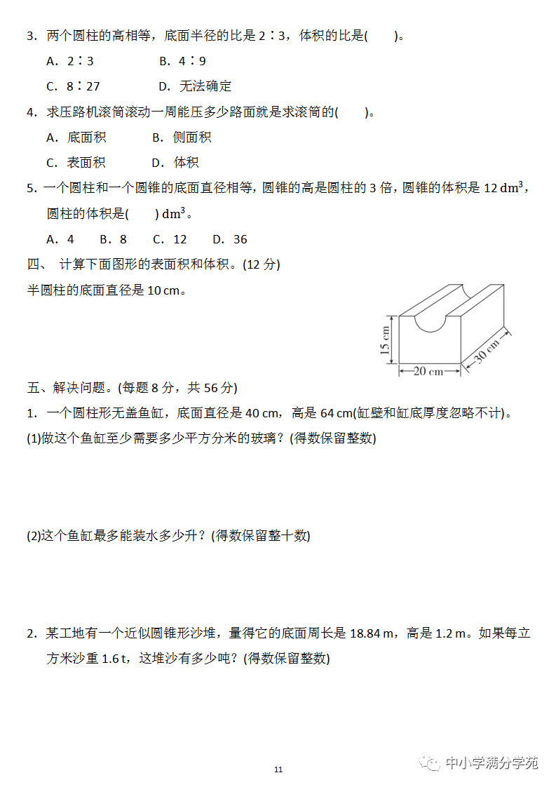 一个圆柱体钢材_一根10m长的圆柱形钢材