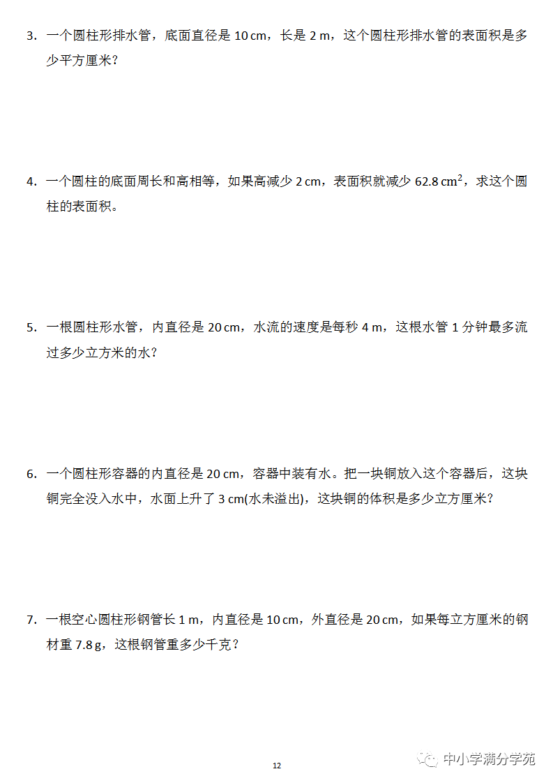 一根10m长的圆柱形钢材_一个圆柱体钢材