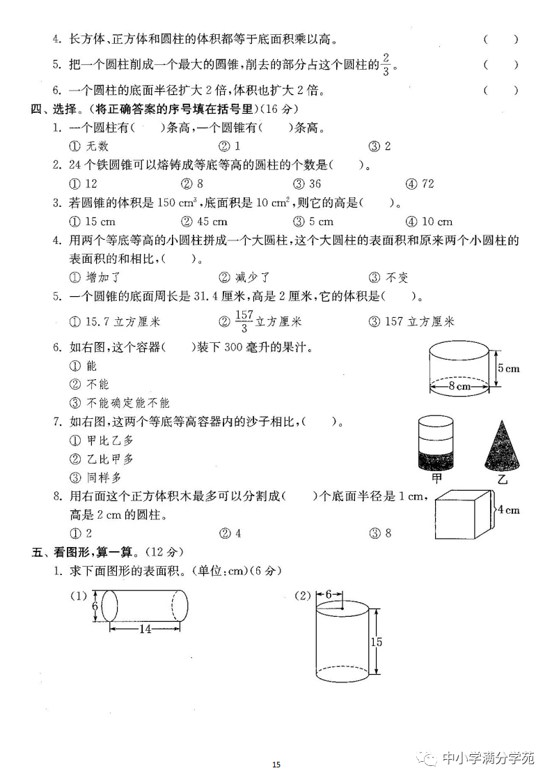 一根10m长的圆柱形钢材_一个圆柱体钢材