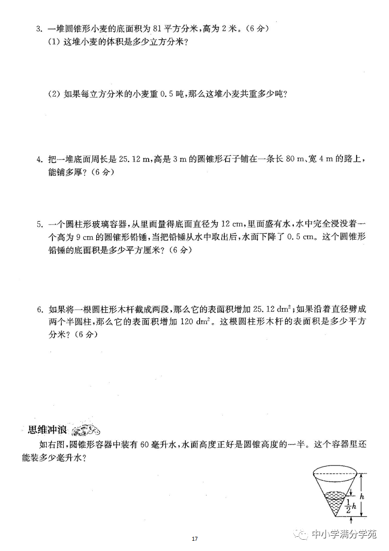 一根10m长的圆柱形钢材_一个圆柱体钢材