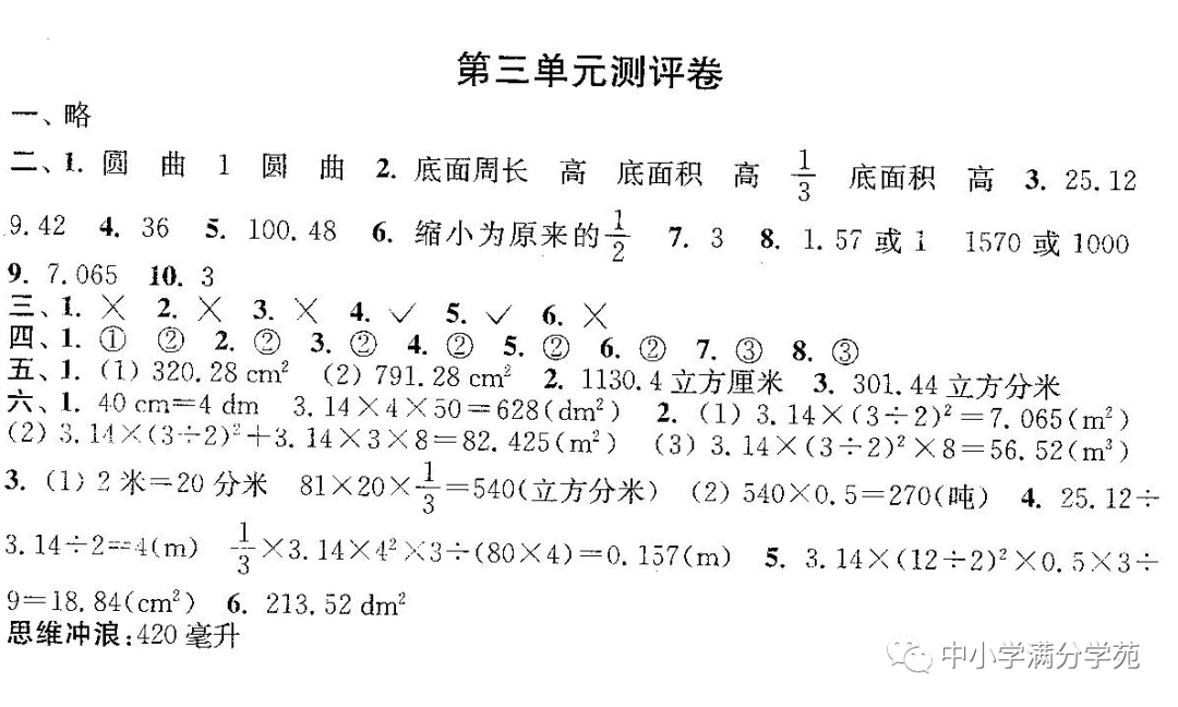 一个圆柱体钢材_一根10m长的圆柱形钢材