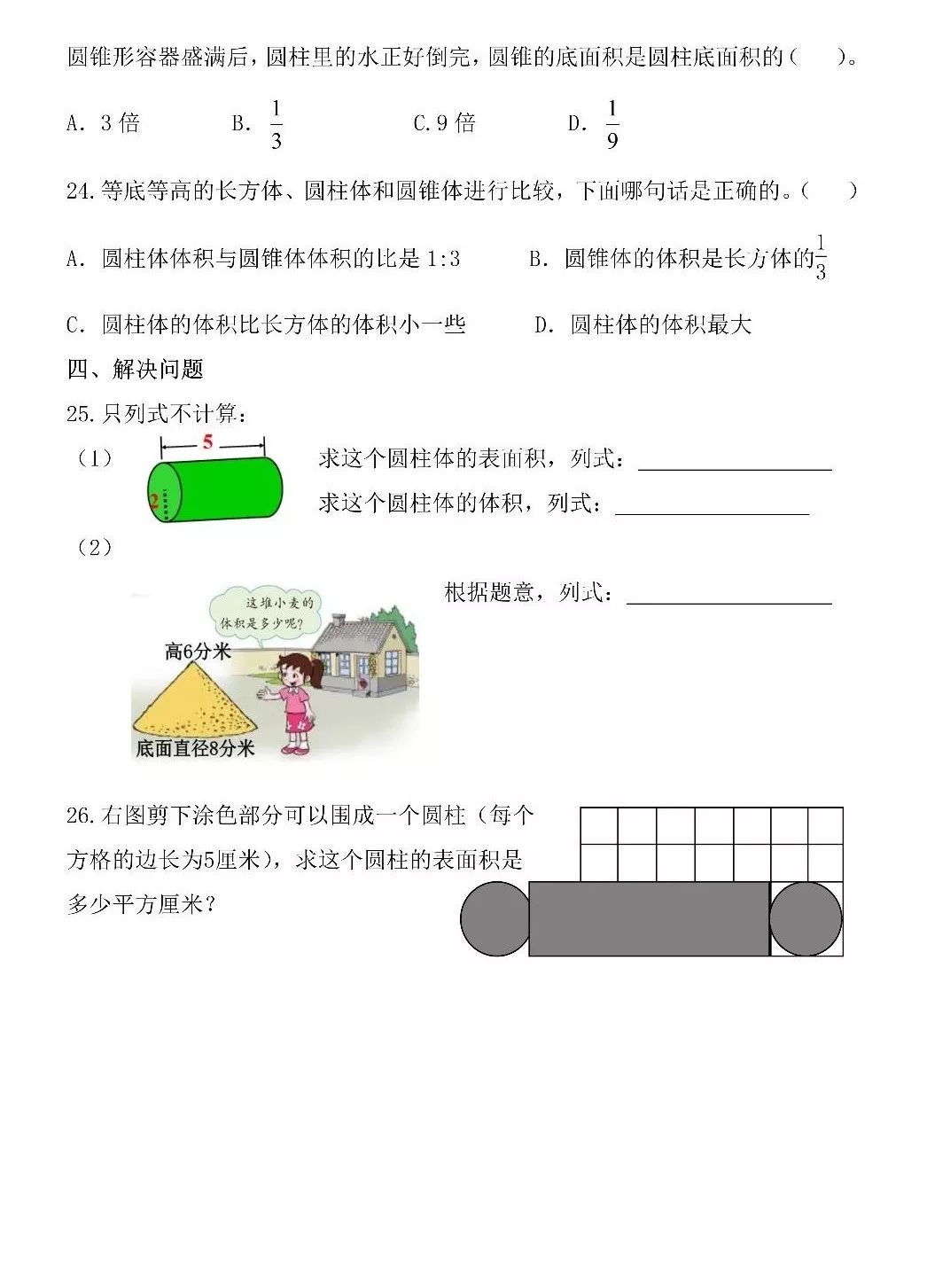 斜齿圆柱齿轮的齿形系数_圆柱从侧面看是什么形_一根10m长的圆柱形钢材
