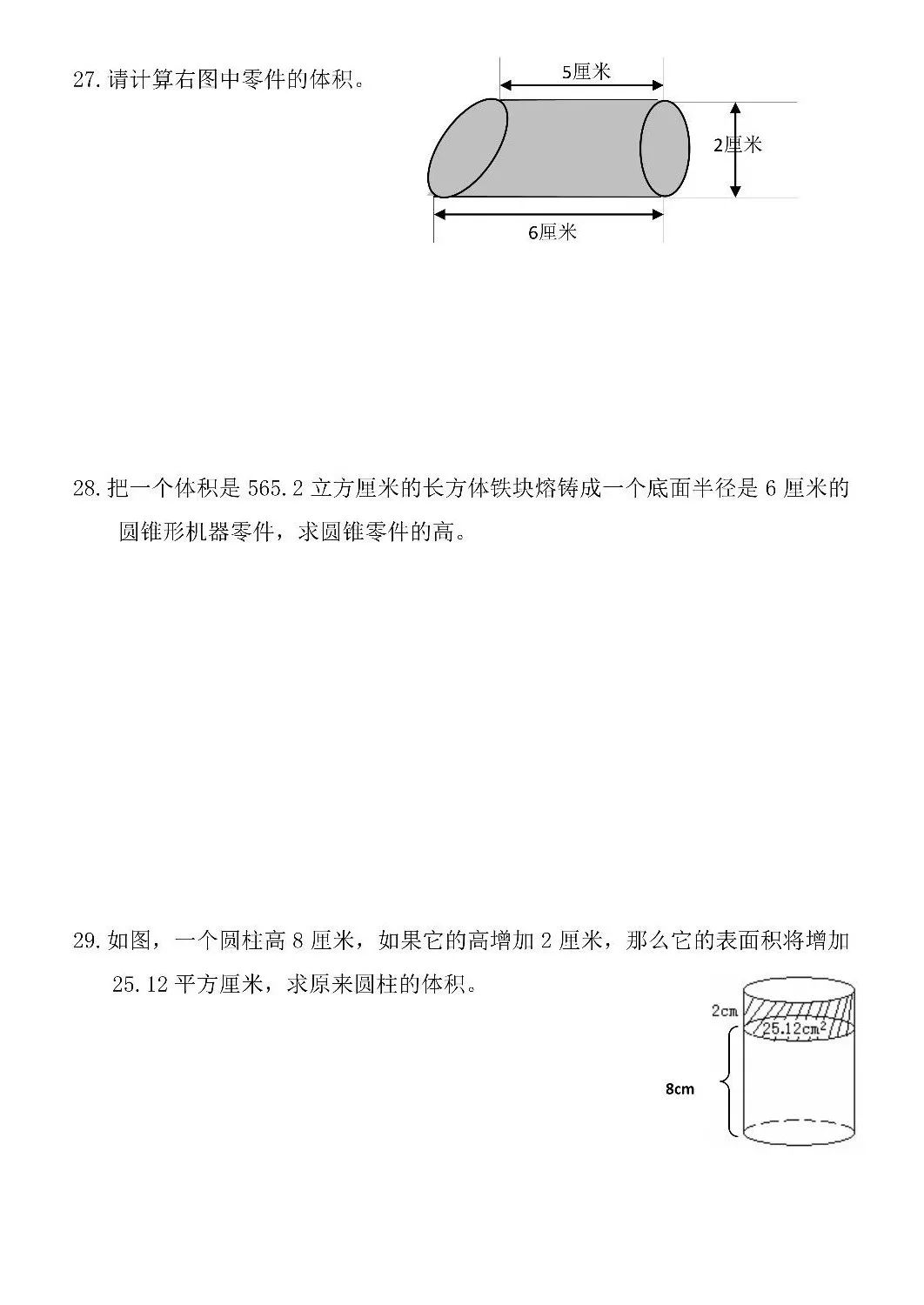 一根10m长的圆柱形钢材_斜齿圆柱齿轮的齿形系数_圆柱从侧面看是什么形