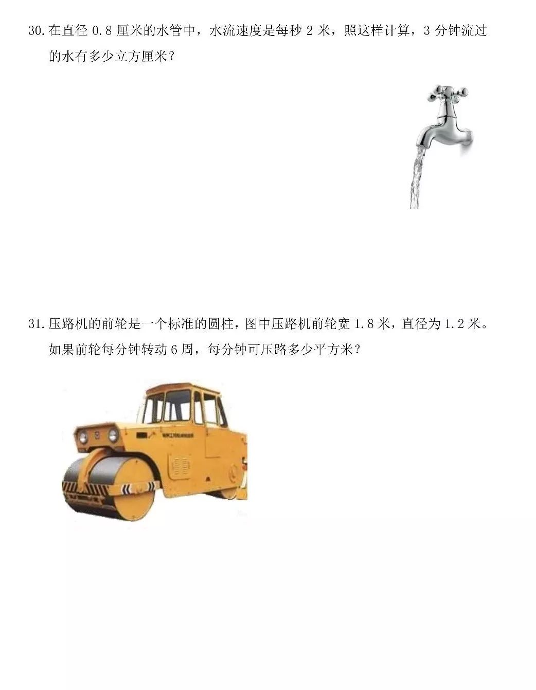 一根10m长的圆柱形钢材_斜齿圆柱齿轮的齿形系数_圆柱从侧面看是什么形
