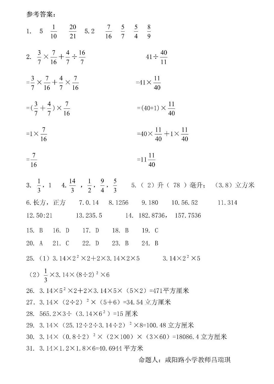 斜齿圆柱齿轮的齿形系数_一根10m长的圆柱形钢材_圆柱从侧面看是什么形