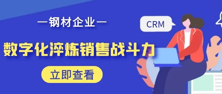 做钢材生意能挣多少钱_做钢材生意利润是多少_钢材生意有利润吗