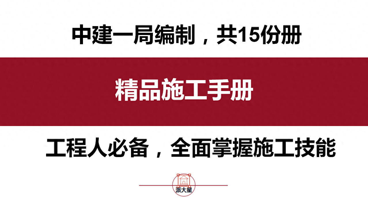 钢材手册_钢材期货投资手册_常用钢材与紧固件速查手册