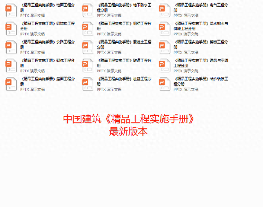 钢材手册_钢材期货投资手册_常用钢材与紧固件速查手册