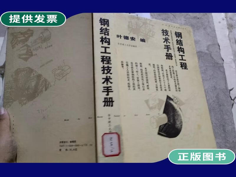 钢材期货投资手册_常用钢材与紧固件速查手册_钢材手册