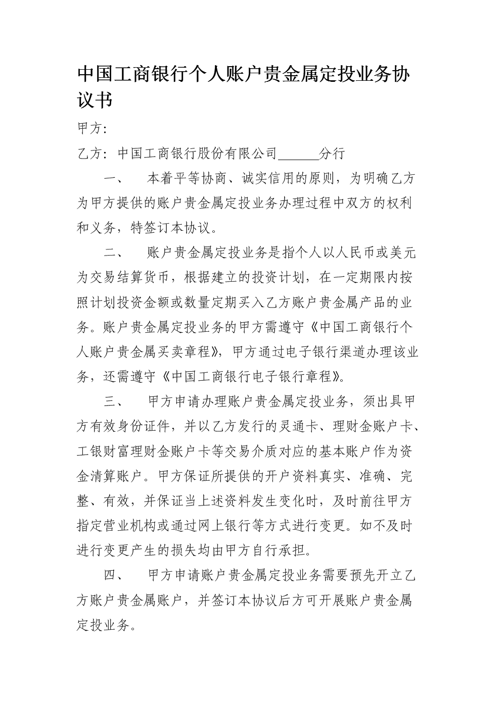 钢材买卖税率_苏州重工机械钢材买卖_钢材买卖合同案例