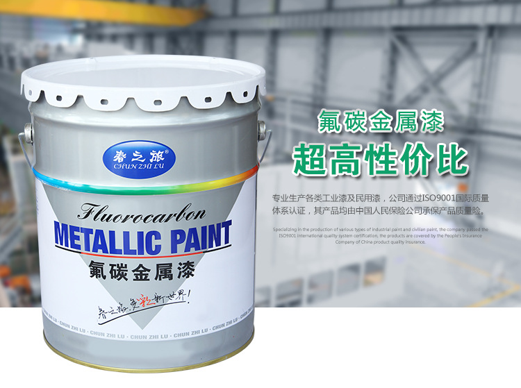 钢材做氟碳喷涂的工艺流程_钢材氟碳喷涂_钢材喷涂氟碳的作用