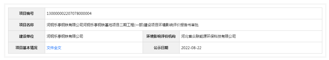 钢材河北厂家生产厂家电话_河北钢材厂家电话号码_河北钢材生产厂家