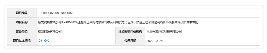 河北钢材厂家电话号码_河北钢材生产厂家_钢材河北厂家生产厂家电话