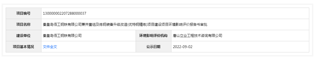 河北钢材厂家电话号码_钢材河北厂家生产厂家电话_河北钢材生产厂家