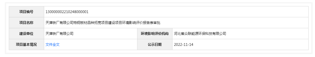 河北钢材生产厂家_钢材河北厂家生产厂家电话_河北钢材厂家电话号码