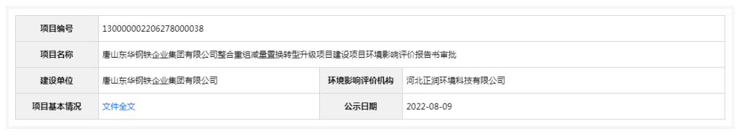 河北钢材厂家电话号码_河北钢材生产厂家_钢材河北厂家生产厂家电话