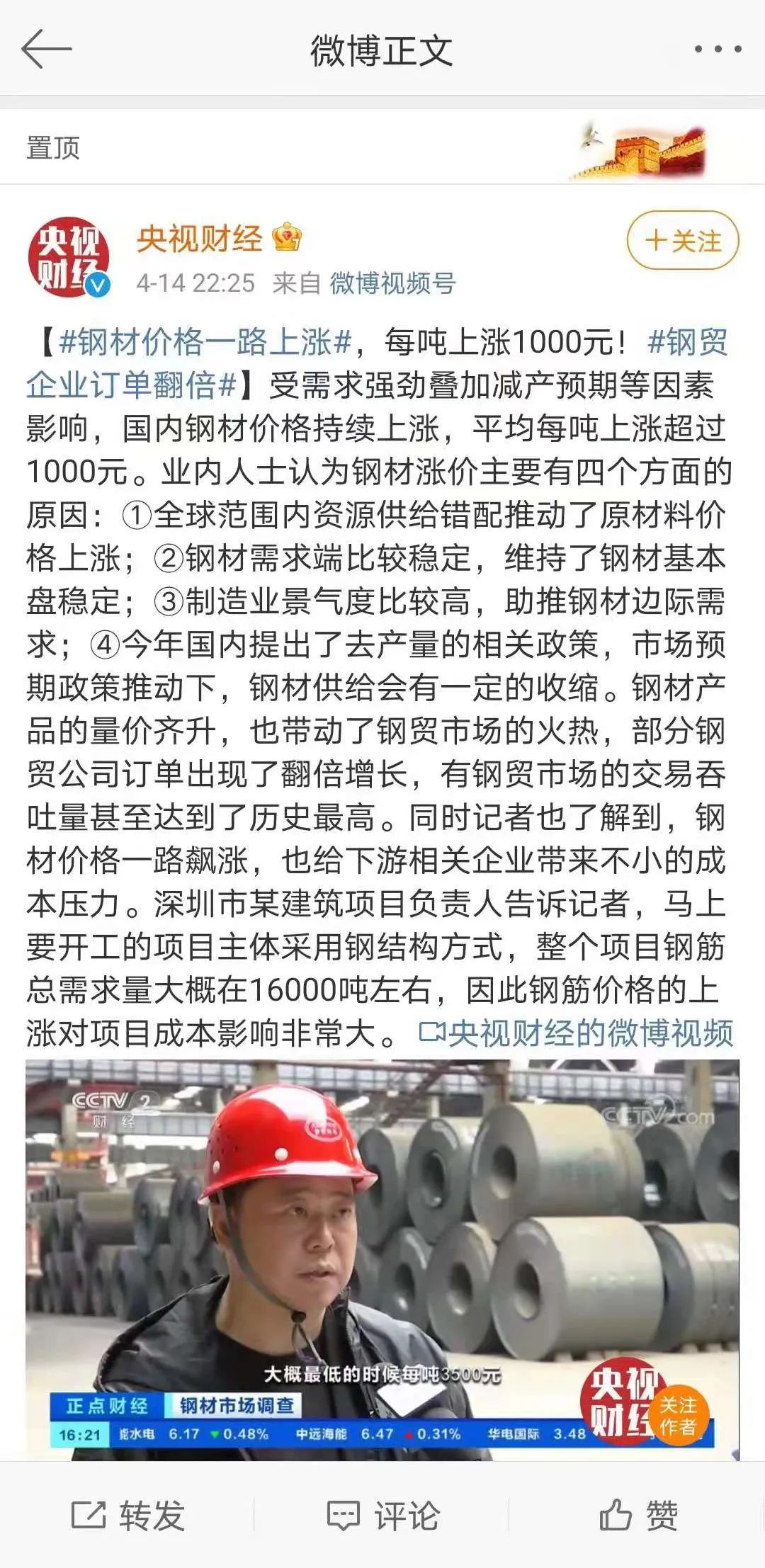 每吨钢材价格_钢材价格查询网_钢材价格行情最新