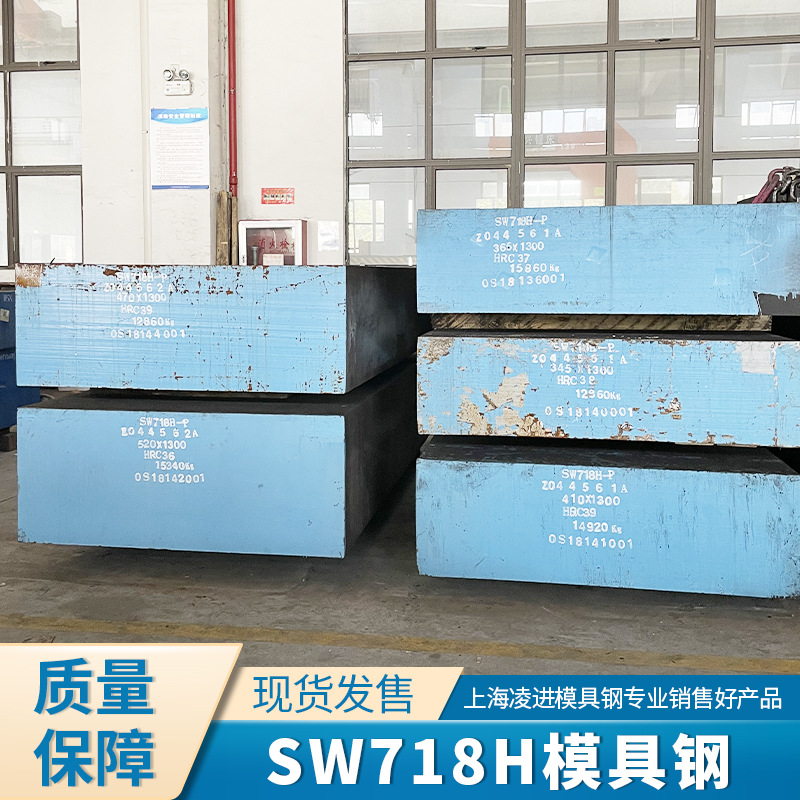 h13钢材_钢材h13是什么材质_钢材h13它的韧性怎么样啊