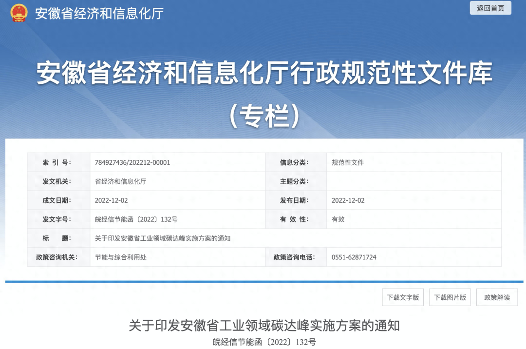 钢材 回收能耗_钢铁行业能耗_钢厂能耗